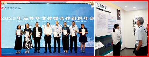 近日，海外華文傳媒合作組織年會在湖南長沙舉行。右起第4位為菲律賓華文報紙《商報》社長于慶文。