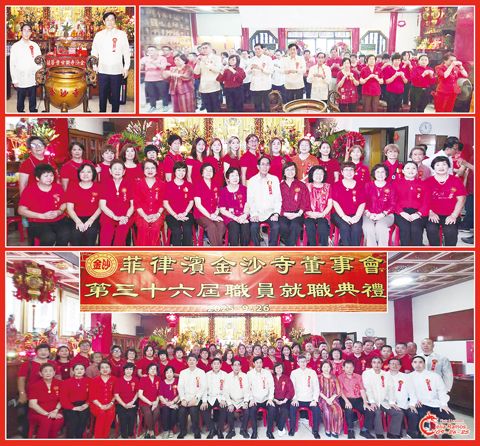圖片說明：左上圖為新屆董事長施性蘇（左）和名譽董事長施清偉（右）。右上圖為拈香就職儀式。中圖為新屆董事會的合影。下排為金沙寺全體領導與成員的合影。（本報記者Celia