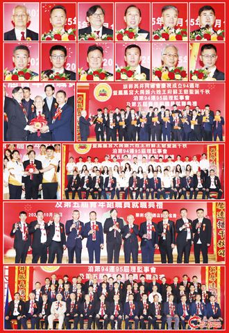 圖片說明:上兩排小圖左至右,上至下依次為洪天恩、洪永安、洪桂庭、蔡振作、洪培力、洪文炳、蘇世彬、吳志彬、洪祖編、洪天喜、洪文獻、洪尚品和洪偉華。第三排左圖為洪天恩(中)見證洪永安(右)和洪桂庭(左)的交接儀式;右圖為全體新屆理監事的宣誓就職儀式。第四排左圖為青年組的交接儀式;右圖為英井同鄉會領導與青年組的合影。第五排為祝酒儀式。下排為全體新屆職員與嘉賓的合影。(本報記者Celia