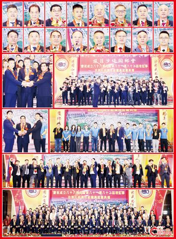 圖片說明：上兩排小圖左至右，上至下依次為董建立、龔詩岩、龔清岑、龔龍泉、許友清、洪賜龍、董榮顯、董群陸、陳建煌、邱春旭、洪全克、龔穎超、董清水、龔華藝、龔棟樑和龔金超。第三排左圖為董建立（中）見證龔清岑（右）和龔龍泉（左）的交接儀式；右圖為全體新屆理監事的宣誓就職儀式。第四排左圖為龔清岑（中）見證青年組的交接儀式；右圖為龔清岑與青年組的合影。第五排為祝酒儀式。下排為全體新屆職員與嘉賓的合影。（本報