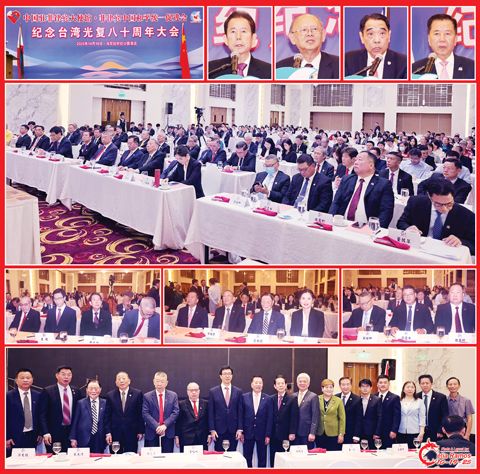 圖片說明:上排四小圖左至右依次為蔡志河、戚嘉林、陳章成和超啟平。下排為中國駐菲律賓大使館參贊兼總領事王悅(中)與菲律濱中國和平統一促進會領導的合影。餘圖為「紀念台灣光復八十週年大會」的現場情況。(本報記者Celia