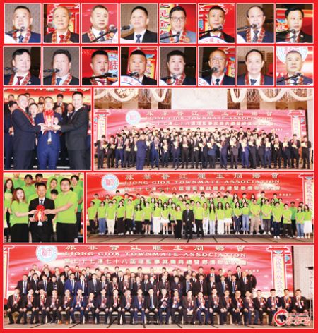 圖片說明：上兩排小圖左至右，上至下依次為許文匯、許文忠、許天降、許龍程、許智鈞、李鴻銘、蔡哲人、呂榮達、洪祖江、李淦釧、許長青、許清彬、許天降、許加儀、許天轉和許文貴。第三排左圖為許文匯（中）證許天降（左）和許龍程（右）的交接儀式；右圖為新屆理監事的宣誓就職儀式。第四排左圖為許龍程（中）見證青年組的交接儀式；右圖為許龍程與青年組的合影。下排為全體新屆職員與嘉賓的合影。（本報記者Celia