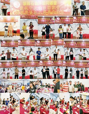 圖片說明：第一排(左小圖)為理事長許良集鄉賢致歡迎詞之影。（右小圖）為文教主任許秋林鄉賢和秘書長許華生鄉賢主持頒獎環節。餘圖為本會部分領導頒發獎金，獎狀予獲獎子女、聚餐剪影及博中秋玩骰子之掠影。