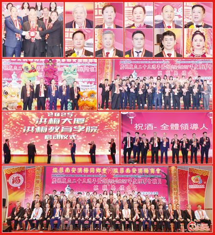 圖片說明：左上圖為陳頌南（中）見證陳祖枝（右）和陳樂水（左）的交接儀式。右上兩排小圖左至右，上至下依次為陳頌南、戴宏博、陳祖枝、陳樂水、邱文力、王良獅、黃志安、陳文斌、黃易和李雨。第三排左圖為旅菲南安洪梅同鄉會／商會的領導在醒獅前合影；右圖為全體新屆理事會職員的宣誓就職儀式。第四排左圖為啟動洪梅大廈和洪梅教育學院的儀式；右圖為祝酒儀式。下排為全體新屆理事會職員與嘉賓的合影。（本報記者Celia