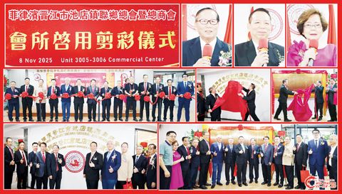 圖片說明:右上三小圖左至右依次為朱海庭、林天德和沈許麗容。第二排左圖為新會所落成啟用剪綵儀式;右圖為揭彩儀式。下排為晉江市池店鎮聯鄉總會暨總商會的領導與嘉賓在會所大門前合影;右圖為晉江市池店鎮聯鄉總會暨總商會的領導與嘉賓在碑誌前合影。(本報記者Celia