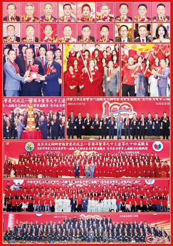 圖片說明:上兩排小圖左至右,上至下依次為張孚超、詹廷誠、詹獻協、周經偉、葉文萍、施梓雲、趙啟平、吳子昌、陳代鋒、陳著毅、施萬軫、蔡奕聰、蔡庭廉、陳偉順、蔡威波、陳俊仁、蔡金生和陳靜妤。第三排左圖為張孚超(中)見證詹獻協(右)和周經偉(左)的交接儀式;中圖為婦委會的授旗儀式;右圖為青委會的授旗儀式。第四排左圖為切蛋糕儀式;右圖為祝酒儀式。第五排為旅菲深滬同鄉會總會