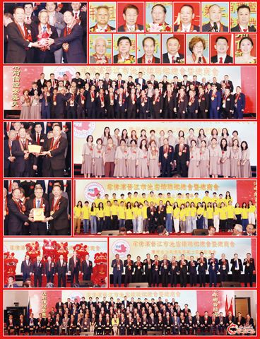 圖片說明:左上圖為詹廷誠(中)見證朱海庭(右)和林天德(左)的交接儀式。右上兩排小圖左至右,上至下依次為詹廷誠、林榮輝、朱海庭、林天德、張忠耿、葉志明、黃書瑋、林國端、李永煌、吳金帛、沈許麗容、林堅固和李美玲。第三排為全體新屆職員的宣誓就職儀式。第四排左圖為致謝朱海庭的儀式;右圖為全體新屆婦女組職員與領導的合影。第五排左圖為致謝詹廷誠的儀式;右圖為全體新屆青年組職員與領導的合影。第六排左圖為池店鎮聯鄉總會暨商會的領導在醒獅前的合影;右圖為祝酒儀式。下排為全體新屆職員與嘉賓的合影。(本報記者Celia