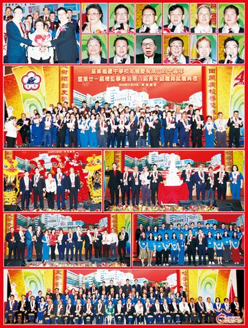 圖片說明:左上圖為黃周娟娟(中)見證黃榮輝(右)和蔡良典(左)的交接儀式。右上兩排小圖左至右,上至下依次為黃周娟娟、黃榮輝、蔡良典、吳宏基、何國銳、王志欽、黃天從、林錦恆、程志遠、柯肇根、莊淑卿和蔡蕙光。第三排為全體新屆職員的宣誓就職儀式。第四排左圖為新舊長與嘉賓在醒獅前的合影;右圖為慶祝校友會成立40週年的環節。第五排左圖為致贈紀念品的環節;右圖為新舊會長與青年組的合影。下排為全體新屆職員與嘉賓的合影。(本報記者Celia
