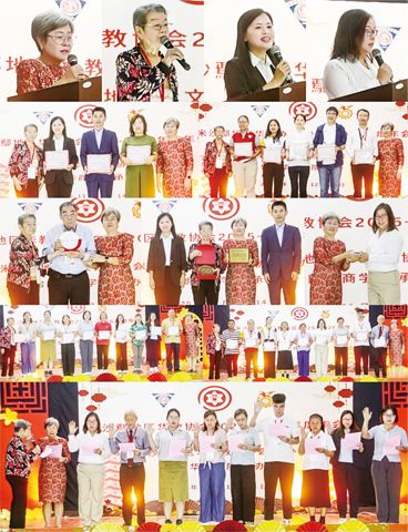 (圖片說明)第一排左起:王秀敏、楊美美、周正紅、吳雪玲,第二排左起:向名師巡講團專家、公開課授課教師、劉統厚、吳盈婷致贈感謝狀,第三排:向李獻成致贈感謝獎牌、互贈紀念品儀式、移交印信儀式,第四排:向參加年會的華教工作者頒發參會證書,第五排:新屆職員就職宣誓儀式。