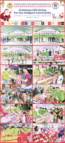 圖片說明：上圖一排活動主題和支持捐獻活動的單位和個人