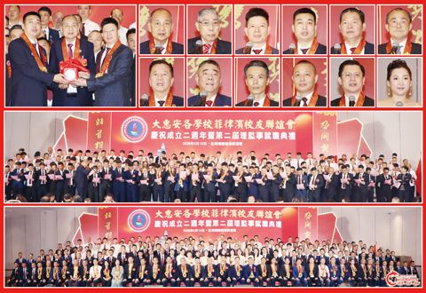 圖片說明：左上圖為汪建安（中）見證周永祥（右）和陳景坤（左）的交接儀式。上兩排小圖左至右，上至下依次為汪建安、莊前進、周永祥、陳景坤、王志欽、蔡永寧、趙啟平、張炳煌、吳惠斌、辛景南、林堅固和施夢嵐。第三排為全體新屆職員的宣誓就職儀式。下排為全體新屆職員與嘉賓的合影。（本報記者Celia