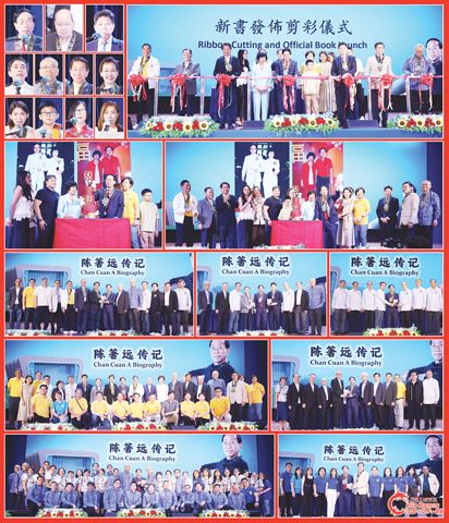 圖片說明：左上小圖左至右，上至下依次為陳著遠、施恭旗、李賢冊、葉啟明、施純永、林榮輝、佘怡靜、陳玉婷、洪嘉伸、陳淳淳和李佩瑩。右上大圖為《陳著遠傳記》新書發佈剪彩儀式。第二排為慶祝陳著遠與夫人譚群美伉儷結婚六十週年的溫馨時刻。餘圖為陳著遠向菲華商聯總總、菲律賓華僑善舉總會、菲律濱各宗親會聯合會、菲華體育總會、菲華工商總會、中正學院校友總會、菲律濱中正學院致贈其傳記。（本報記者Celia