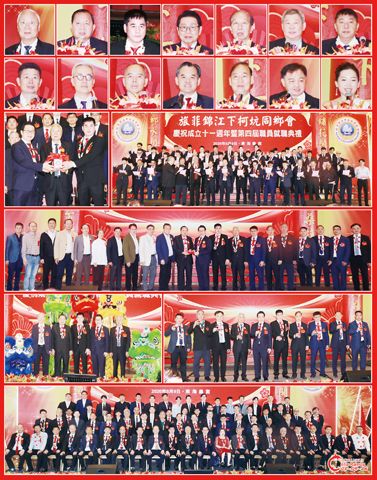 圖片說明：上兩排小圖左至右，上至下依次為柯維漢、施偉廉、柯景照、柯遵儒、蔡振作、柯文偉、歐陽明體、柯孫盾、柯輝炎、柯春敏、柯文化、柯維權、柯遵鑫和施夢嵐。第三排左圖為柯維漢（中）見證柯景照（右）和柯遵儒（左）的交接儀式；右圖為全體新屆職員的宣誓就職儀式。第四排為捐獻商總華生流失補助金的儀式，施偉廉代商總接收捐贈金。第五排左圖為鄉會領導與貴賓在醒獅前的合影；右圖為鄉會領導向全場祝酒。下排為全體新屆職員與嘉賓的合影。（本報記者Celia