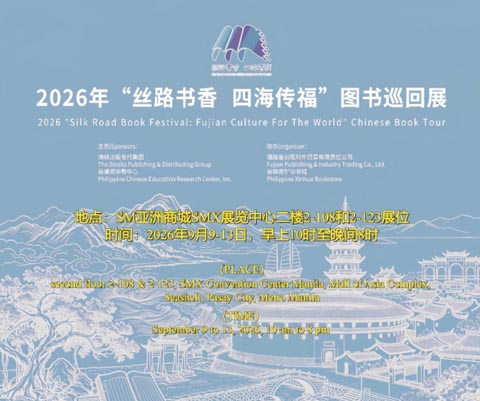 （圖片說明）圖書巡迴展海報。