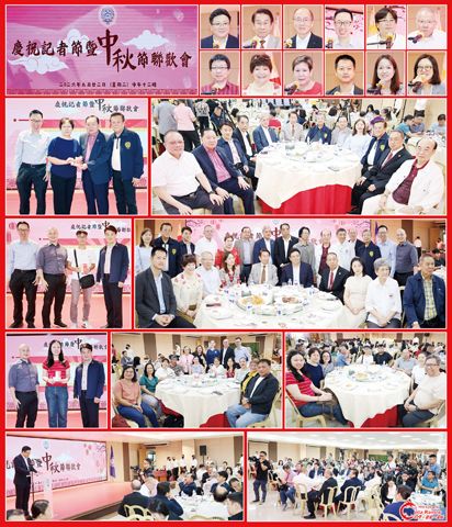 圖片說明：右上兩排小圖左至右，上至下依次為季凌鵬、林榮輝、許贊逢、李天榮、陳光燦、王鴻瑜、范宗鼎、施月娥、姚麗英、李萌、周璟和黃琤琤。第三排左圖為抽獎幸運兒與商總領導的合影，右圖為商總主要領導的合影。第四排左圖為抽獎幸運兒與抽獎嘉賓的合影；右圖為商總主要領導與貴賓的合影。第五排為抽獎幸運兒與抽獎嘉賓的合影。餘圖為華人傳媒文化機構工作人員在聯歡會上的聯誼交流。
