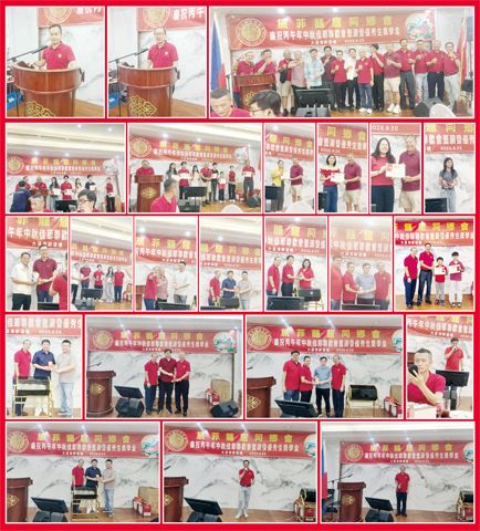 圖示：第一排：洪銘鐵理事長，洪逸銘秘書長，理事長，執行副理事長，副理事長，名譽理事長，監事長，副監事長，名譽監事長，諮詢委員和秘書長一起敬酒。