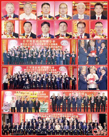 圖片說明：上兩排小圖左至右，上至下依次為柯文偉、蔡其仁、蔡紹雄、蔡金華、施純程、李朝暉、蔡振作、許經棟、許建陽、蔡永棧、蔡華源、蔡連生及蔡紹鈞。第三排左圖起為聯合會新屆職員的宣誓就職儀式；柯文偉（中）見證了交接儀式。第四排左圖起為商會新屆職員的宣誓就職儀式；蔡其仁（中）見證交接儀式。第五排左圖起為聯合會／商會領導與嘉賓在醒獅前的合影；祝酒環節。下排為全體新屆職員與嘉賓的合影。（本報記者Celia