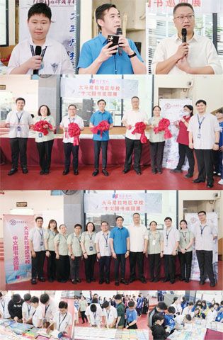 （圖片說明）第一排左起：蔡欽燁、葉啟明、林峰，第二排：剪綵儀式，第三排：嘉賓合影，第四排：書展現場。