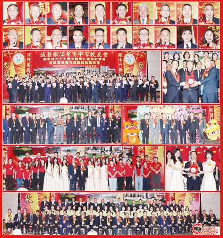 圖片說明：上兩排小圖左至右，上至下依次為陳著遠、蔡友鐵、龔偉榮、陳成業、趙啟平、柯順慶、施純程、董榮顯、傅森源、洪全克、陳潤生、陳清秒、李文派、李恆情、施經錦、施岑芬、吳志強、李垂文、王超群和王惠真。第三排左圖為全體新屆職員的宣誓就職儀式；右圖為陳著遠（中）見證龔偉榮（右）和陳成業（左）的正式交接。第四排左圖為致謝蔡友鐵的環節；右圖為校友會領導在醒獅前的合影。第五排左圖為龔偉榮和陳成業與青年組的合影下排為全體新屆職員與嘉賓的合影；右圖為陳成業（中）見證青年組的正式交接。下排為全體新屆職員與嘉賓的合影。（本報記者Celia