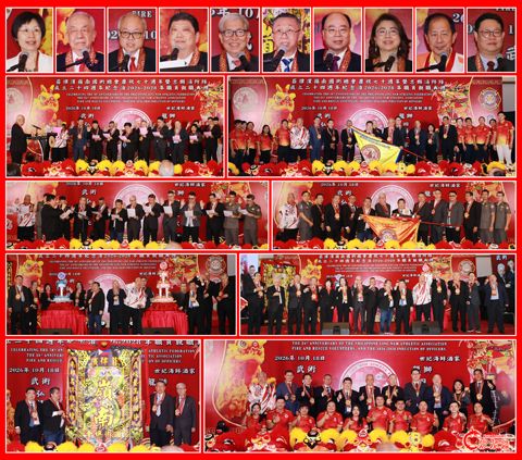 圖片說明：上排小圖左至右依次為王瑋、黃錫堃、曾國強、許長泰、杜祖蔭、王超鵬、吳啟發、施玉容、陳忠興和周圩烈。第二排左圖為全體新屆職員的宣誓就職儀式；右圖為嶺南國際總會的交接儀式。第三排為志願消防隊新屆職員的宣誓就職儀式；右圖為志願消防隊的交接儀式。第四排左圖為週年慶的切蛋糕環節；右圖為祝酒環節。下排為國術總會與志願消防隊領導的合影；右圖為國術總會及志願消防隊的領導與舞獅隊的合影。（本報記者Celia