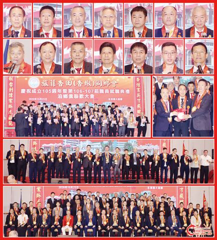 圖片說明：上兩排小圖左至右，上至下依次為王文慶、王聰明、王炳超、詹延誠、王來法、陳培星、王章槐、王國慶、王榮德、王慶日、王桂泓、王鴻溝和王清育。第三排左圖為全體新屆職員的宣誓就職儀式；右圖為王文慶（中）見證王聰明（右）和王炳超（左）的交接儀式。第四排為祝酒環節。下排為全體新屆職員與嘉賓的合影。（本報記者Celia
