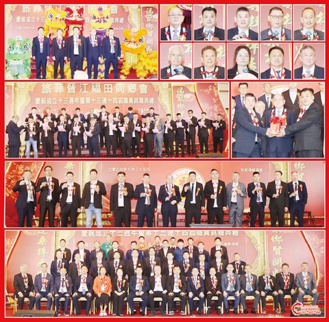 圖片說明:左上圖為鄉會領導在醒獅前的合影。右上兩排小圖左至右,上至下依次為施志忠、施團圓、施自由、施應鐸、施清明、施正捷、施清溪、林秀理、施文川和施志強。第三排左圖為全體新屆職員的宣誓就職儀式;右圖為施志忠(中)見證施團圓(右)和施自由(左)的交接儀式。第四排為祝酒環節。下排為全體新屆職員與嘉賓的合影(本報記者Celia