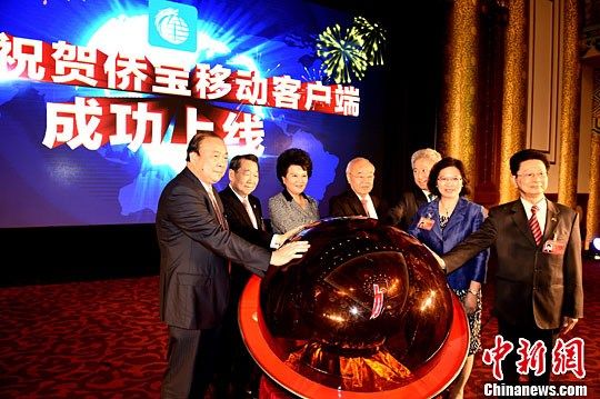 6月2日，国务院侨务办公室“侨宝”移动客户端启动仪式在北京举行，国务院侨务办公室主任裘援平（左三）与世界各地华侨华人代表出席启动仪式。“侨宝”取侨胞谐音，可为华侨华人提供资讯、在线交流等服务及功能。中新社记者