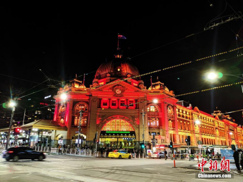 当地时间2月21日晚，澳大利亚墨尔本的几处标志性建筑被中国红点亮，开启了维多利亚州政府“休戚与共
