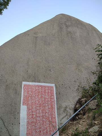摩崖石刻及拓片