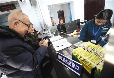 22日，在回龙观派出所，一位老人刚刚领到办好的居住证。新京报记者