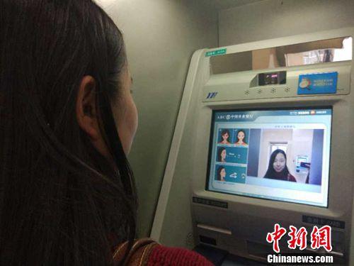 民众体验ATM机“刷脸取款”功能。