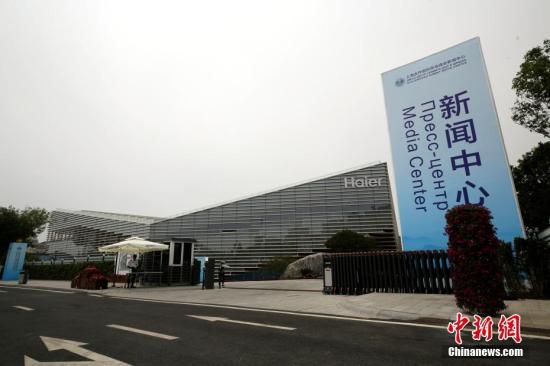 上海合作组织青岛峰会新闻中心6月6日正式开放。胡耀杰
