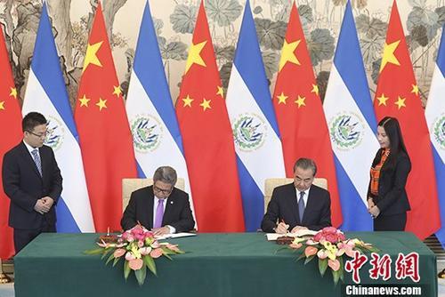 8月21日，中国国务委员兼外交部长王毅在北京与萨尔瓦多共和国外长卡斯塔内达举行会谈。会谈后，两国外长签署了《中华人民共和国和萨尔瓦多共和国关于建立外交关系的联合公报》。