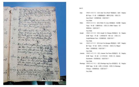 《馬尼拉閩南人社區受洗與死亡紀錄，1618–1819》初步整理與翻譯內容。（照片由清大提供）