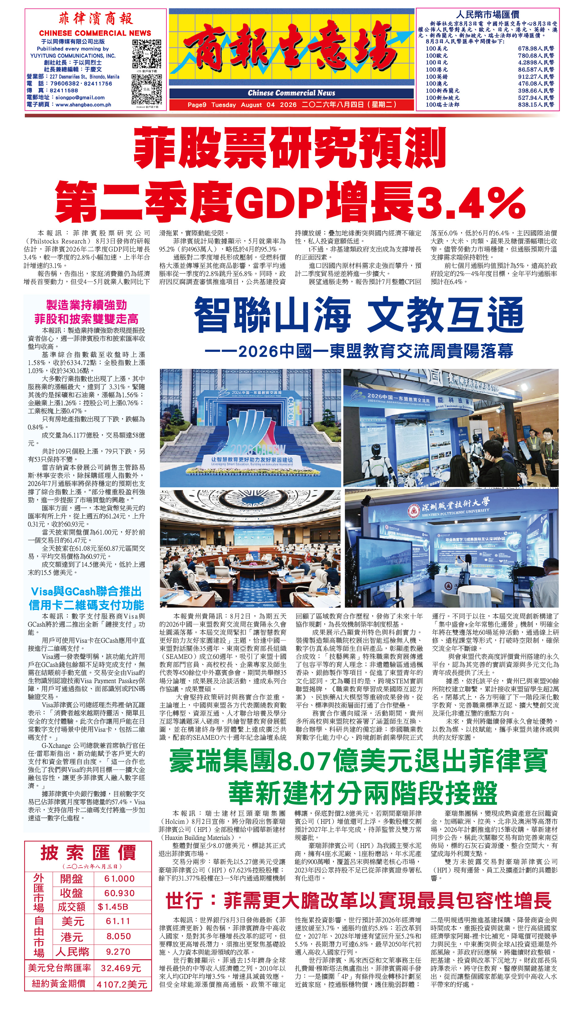 /