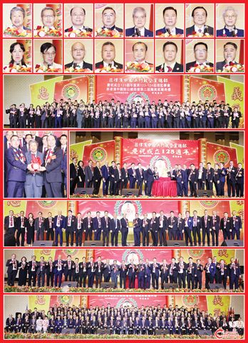 圖片說明:上兩排小圖左至右,上至下依次為吳榮德、施梓雲、吳啟發、林志謙、許學禹、趙啟平、潘振興、劉丹軍、楊蔚、蔡開福、陳輝程、施申友、蔡永寧、溫奕明、劉建群和蔡鴻語。第三排為全體新屆職員的宣誓就職儀式。第四排左圖為吳榮德(中)見證吳啟發(右)和林志謙(左)的交接儀式;右圖為慶祝一百二十五週年的切蛋糕儀式。第五排為致謝吳啟發的儀式。第六排為祝酒儀式。下排為全體新屆職員與嘉賓的合影。(本報記者Celia