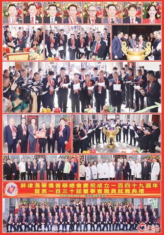 圖片說明：上排小圖左至右依次為井泉、盧祖蔭、謝銘洲、林榮輝、吳輝煌、趙啟平、李賢冊和黃解放。第二和第三排為善舉總會新屆董事會職員的就職儀式。第四排左圖為致謝井泉大使的式；右圖為新任委員的宣誓就職式。第五排為井泉大使（中）與華社各團體領袖的合影；右圖為井泉大使與謝銘洲、崇仁醫院管理層及醫生的合影。下排為全體新屆職員與嘉賓的合影。（本報記者Celia