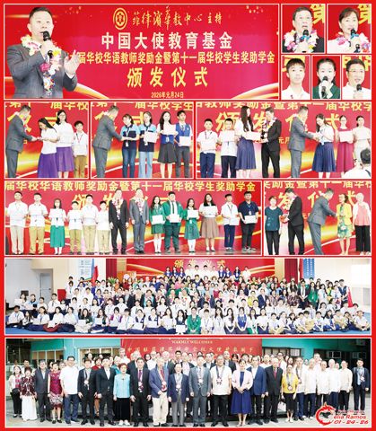圖片說明：左上大圖為井泉大使發表講話之影。右上四小圖左至右，上至下依次為黃端銘、蔡莉莎、陳才俊、許伊倩和林基揚。第二排至第三排是頒發助學金、獎學金和華語教師奬勵金的環節。第四排為舉辦與承辦方與嘉賓、受助學生和獲獎的學生及老師的大合影。下排為井泉大使、北黎剎育仁中學校方和僑界領袖的合影。（本報記者Celia