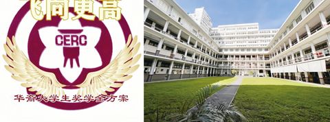 （圖片說明）左圖：“‘飛向更高’華裔大學生獎學金方案”LOGO，右圖：東方大學。