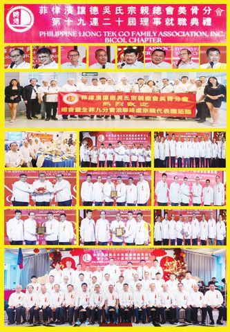 圖片說明:第一排小圖左起(1)大會主席吳信德宗長。(2)新屆理事長吳煌華宗長。(3)監事員總會理事長吳輝煌宗長。(4)主講人淡描戈市長Reynaldo