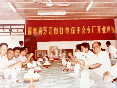 （圖4）1981年父親（右一）在馬江出口手套廠開業典禮上。